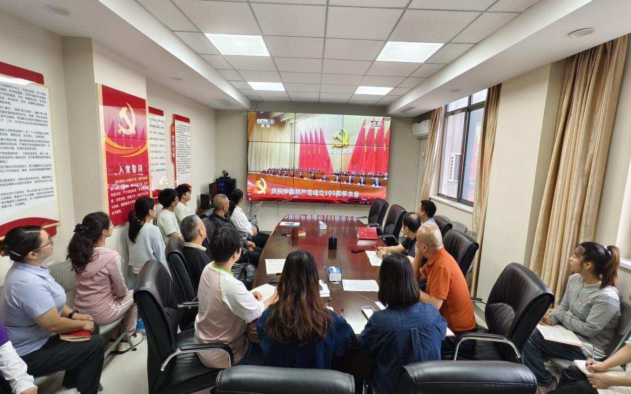 省临床检验中心组织开展集中收看庆祝中国共产党成立105周年大会直播活动