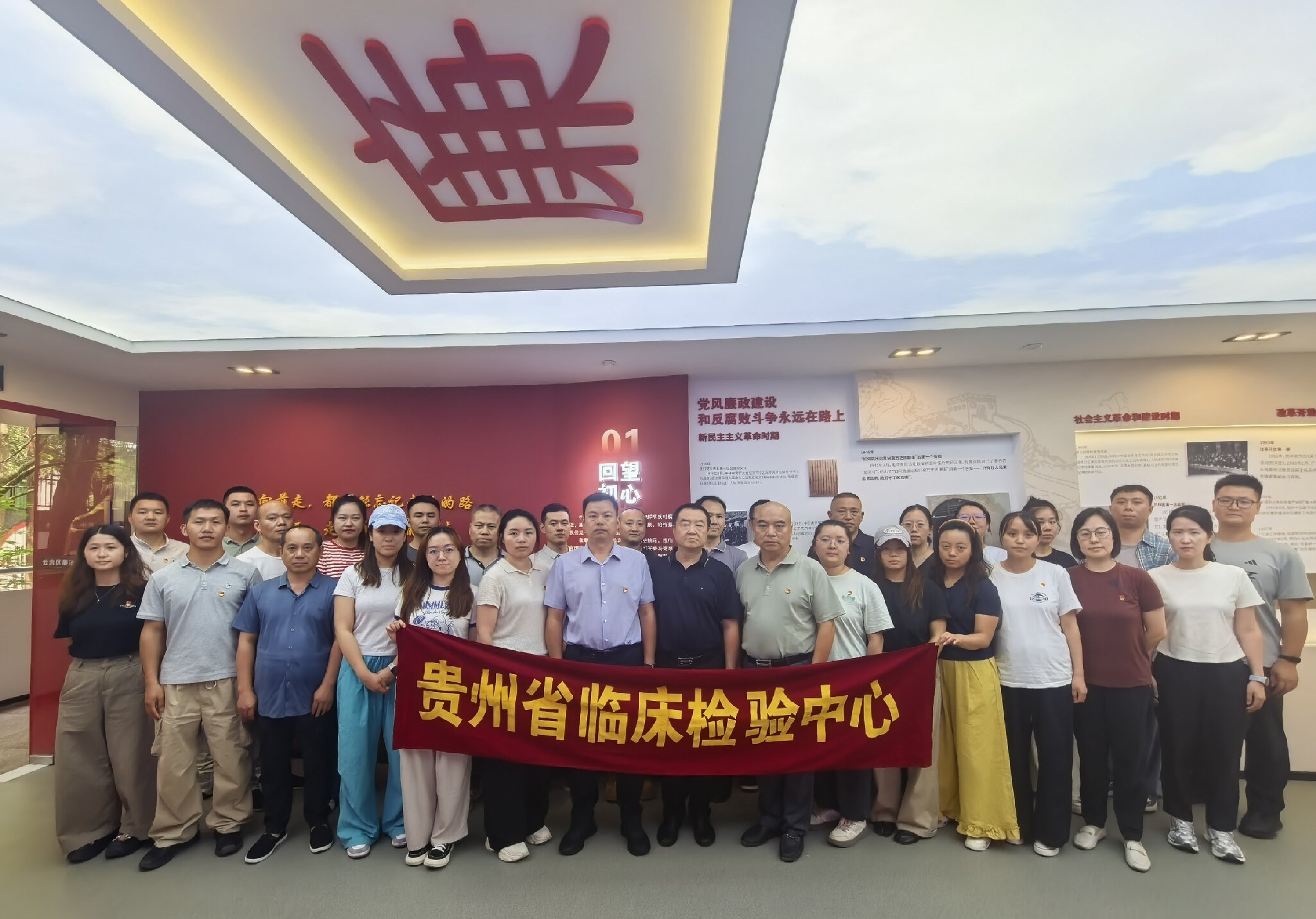 省临床检验中心赴云岩区廉洁文化警示教育基地开展警示教育活动